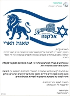 הודעה לתושבים (01/03/2026)  שעה 07:04