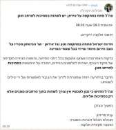 ‏‏הודעה לתושבים (28/02/2026)