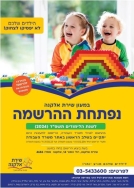 הרשמה לשירת אלקנה