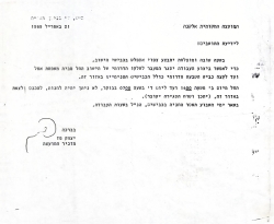 הודעה 21-04-19850023