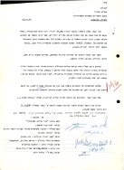 מכתב הבקשה, 25 באוקטובר 1976