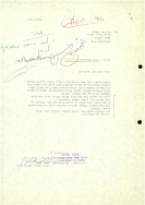 17 ביוני 1979 המצב בהתנחלות אלקנה