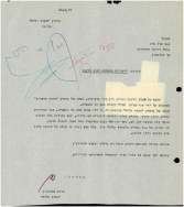22 במאי 1979 ליקויים באבטחת ישוב אלקנה