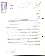 1979 תלונה על מצב הכביש לאלקנה