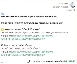 ‏‏הודעה לתושבים  (15/03/2026) שעה 21:11